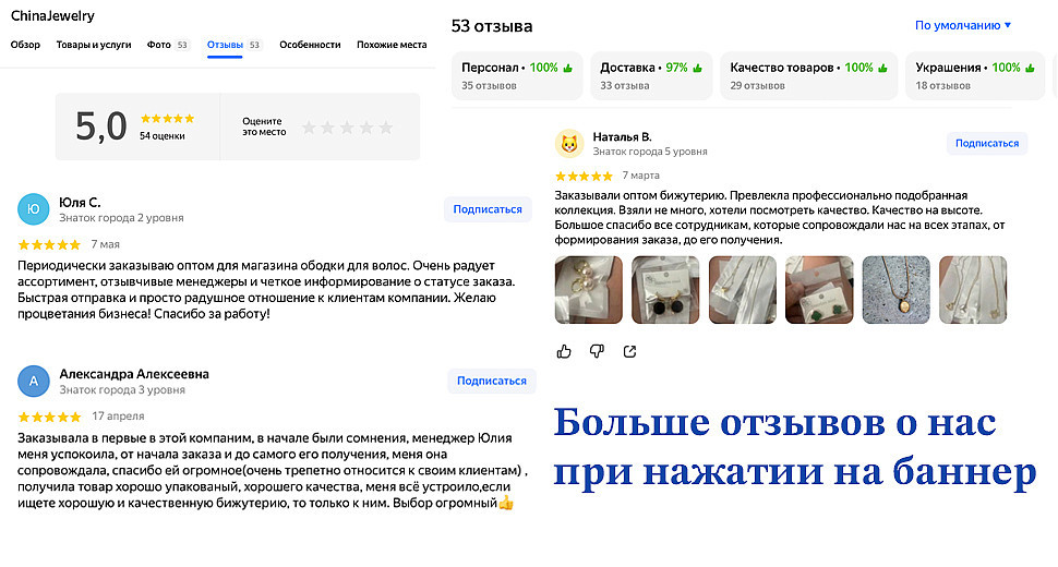 https://yandex.ru/maps/org/chinajewelry/36601864018/?display-text=chinajewelry&ll=37.925847%2C55.696047&mode=search&sctx=ZAAAAAgBEAAaKAoSCb6%2FQXv1EVpAEdOf%2FUgRJUpAEhIJF%2FTeGAKA1j8R8s6hDFUxwT8iBg...