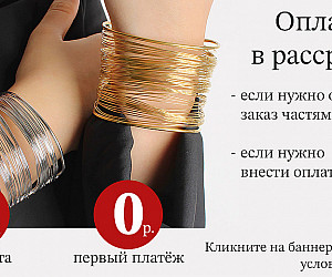 https://chinajewelry.ru/rassrochka/